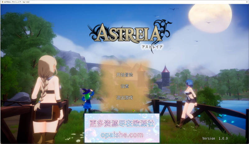 ASTREIA -阿斯特蕾亚-官方中文版[1.4G]