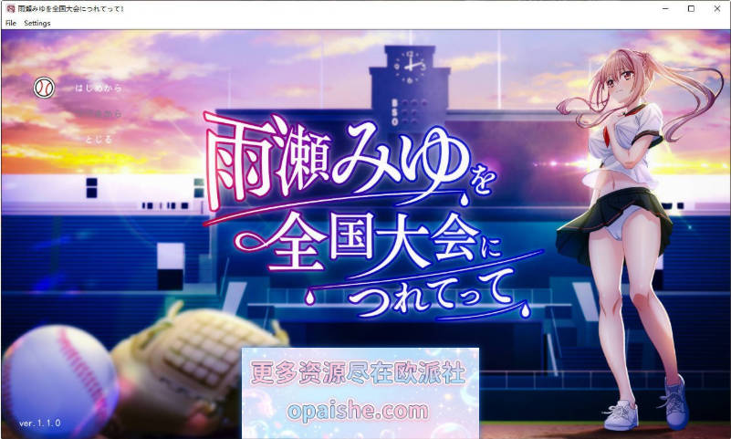 [大更新/新实装]带雨濑美由参加全国大赛把！V1.1.0 挂载AI汉化正式版[6.6G]