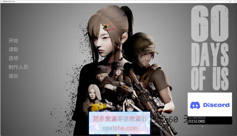 [亚洲风]我们的60 天 Build 3.1.2 EA AI汉化版[PC+安卓][5.4G]