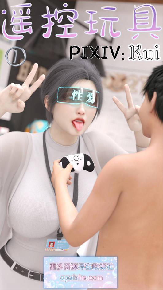 [3D]遥控玩具01-04[750M]