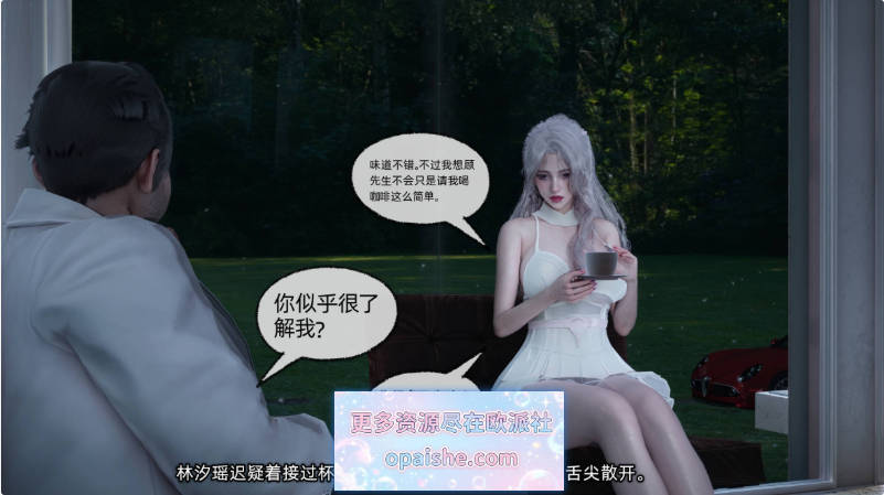 [3D]我的青梅竹马总想让我吃醋 01-04[1.4G]