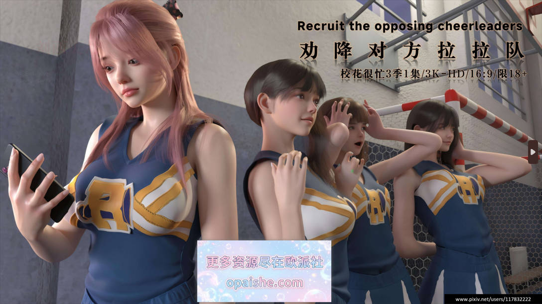 [3D]校花很忙第1-3季01-3.2+筱兰篇01-03+灰烬中的蔷A+特典+DLC[3.2G]