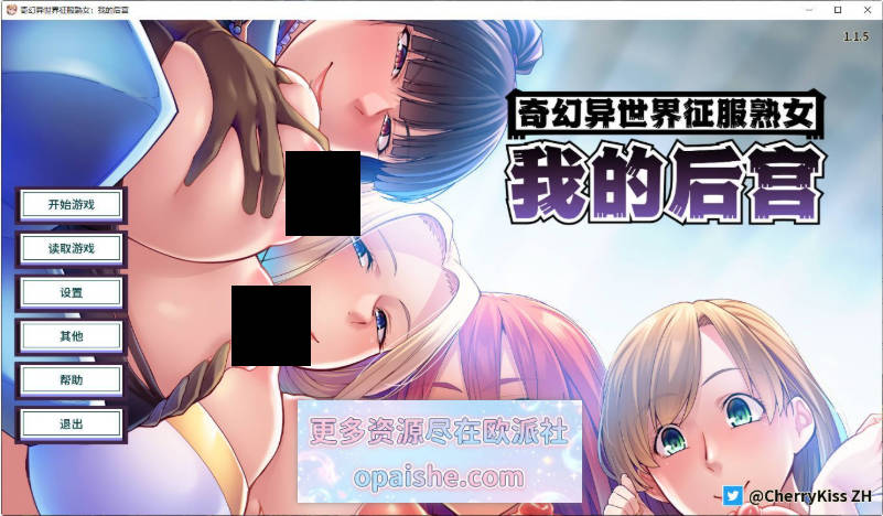 奇幻异世界征服熟女：我的后宫V1.1.5 官方中文版[1.7G]