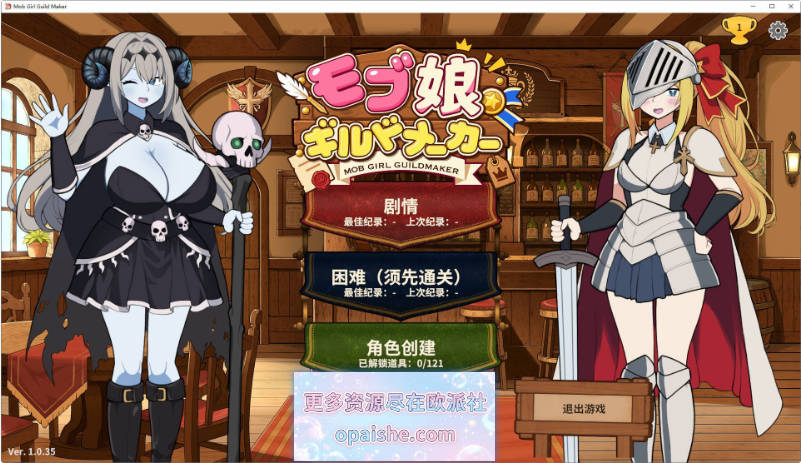 [更新]路人娘公会制作器V20260927 官方中文版[1.6G]