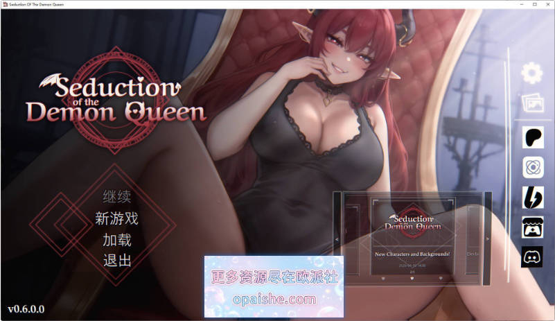 [更新]恶魔女王的诱惑V0.5.3.5 官方中文步兵版[460M]