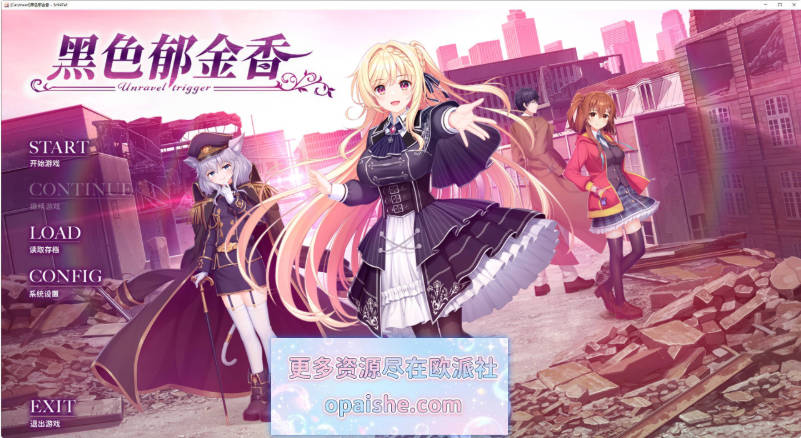 黑色郁金香 精翻汉化版+全CG存档[9.6G]