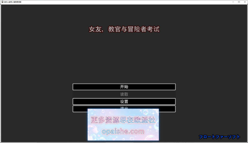 她与教官与冒险者考试 官方中文版[新作][380M]
